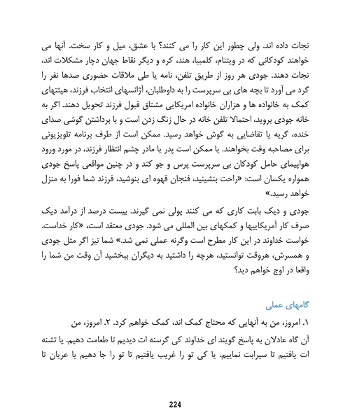 پله پله تا اوج - نمونه اول - جزیره کتاب های الکترونیکی